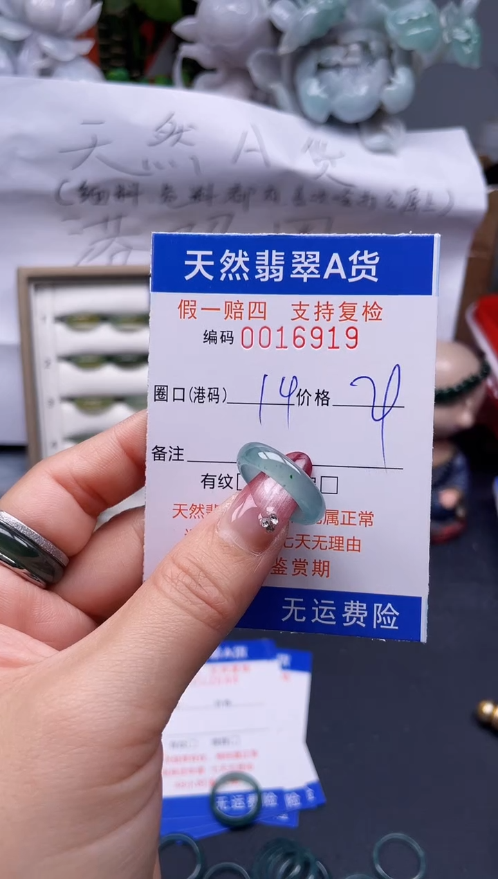 【闪购商品】翡翠戒指未镶嵌14*16919--