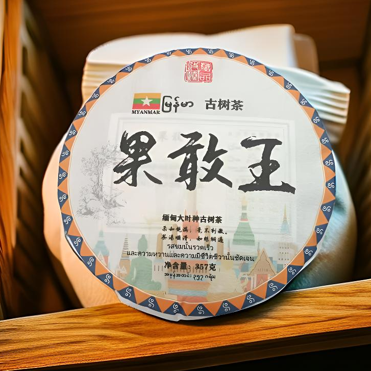 【一休】：果敢王 2023年 古树春 357克 普洱生茶/饼茶