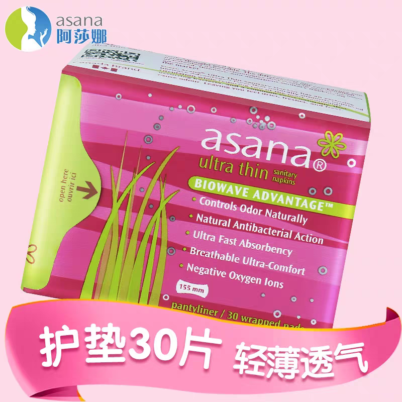 每包30片！超薄棉面护垫卫生巾姨妈巾155mm卫生棉