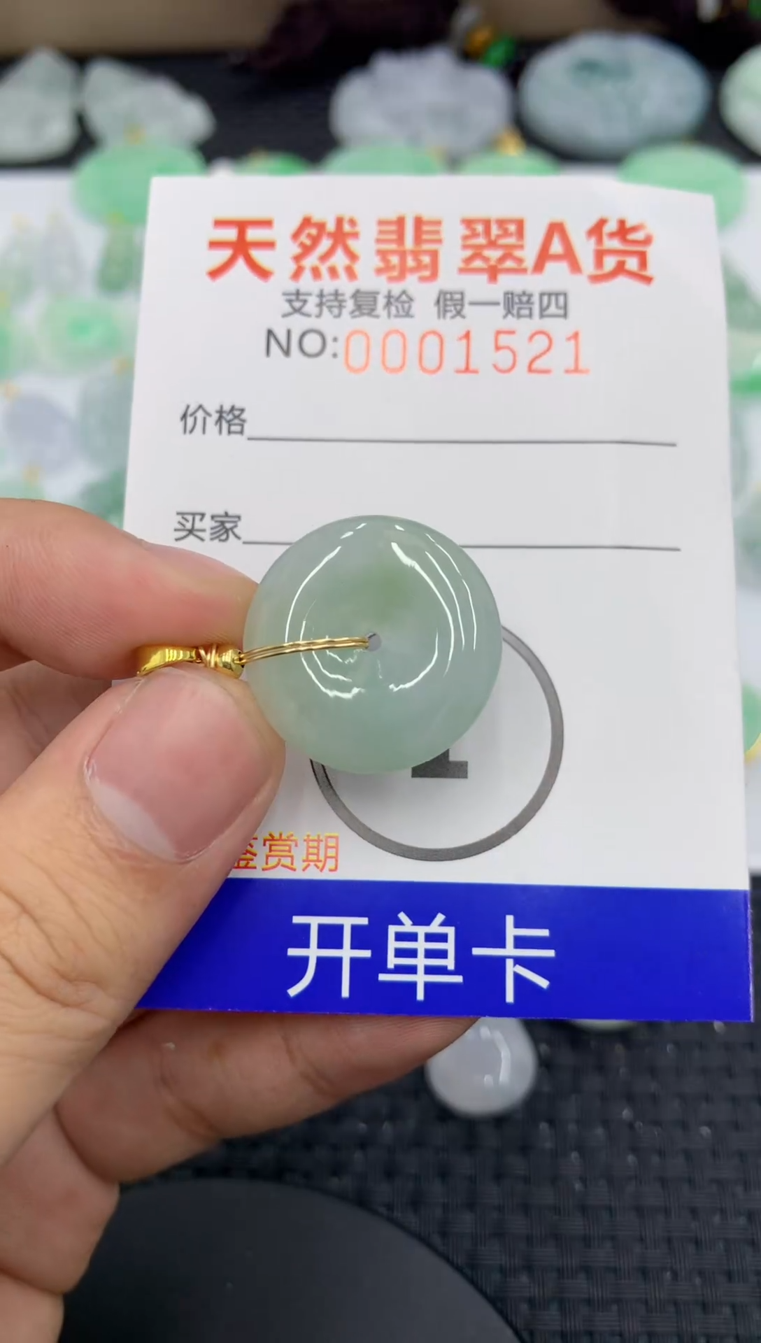 【闪购商品】翡翠颈饰未镶嵌1111111111