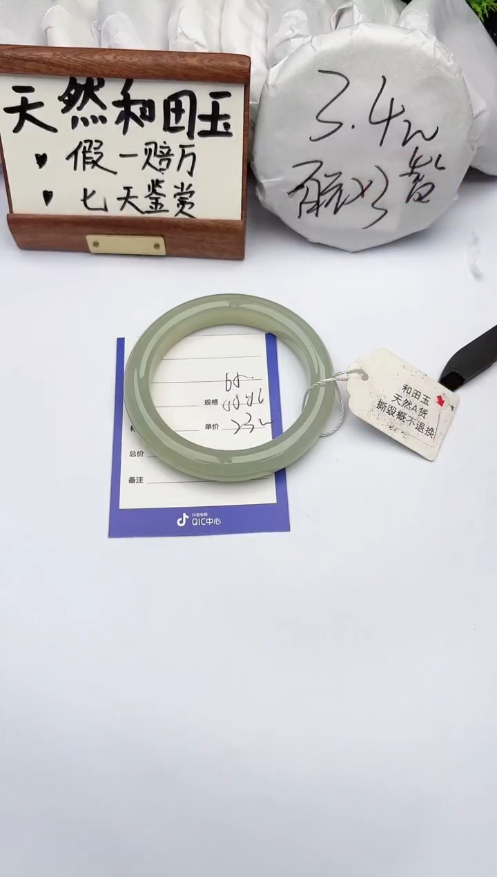 和田玉未镶嵌手镯柯沛65