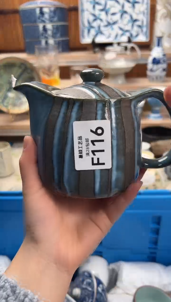 瓷片辛****葵116F满28包邮 不满找客服延期发货