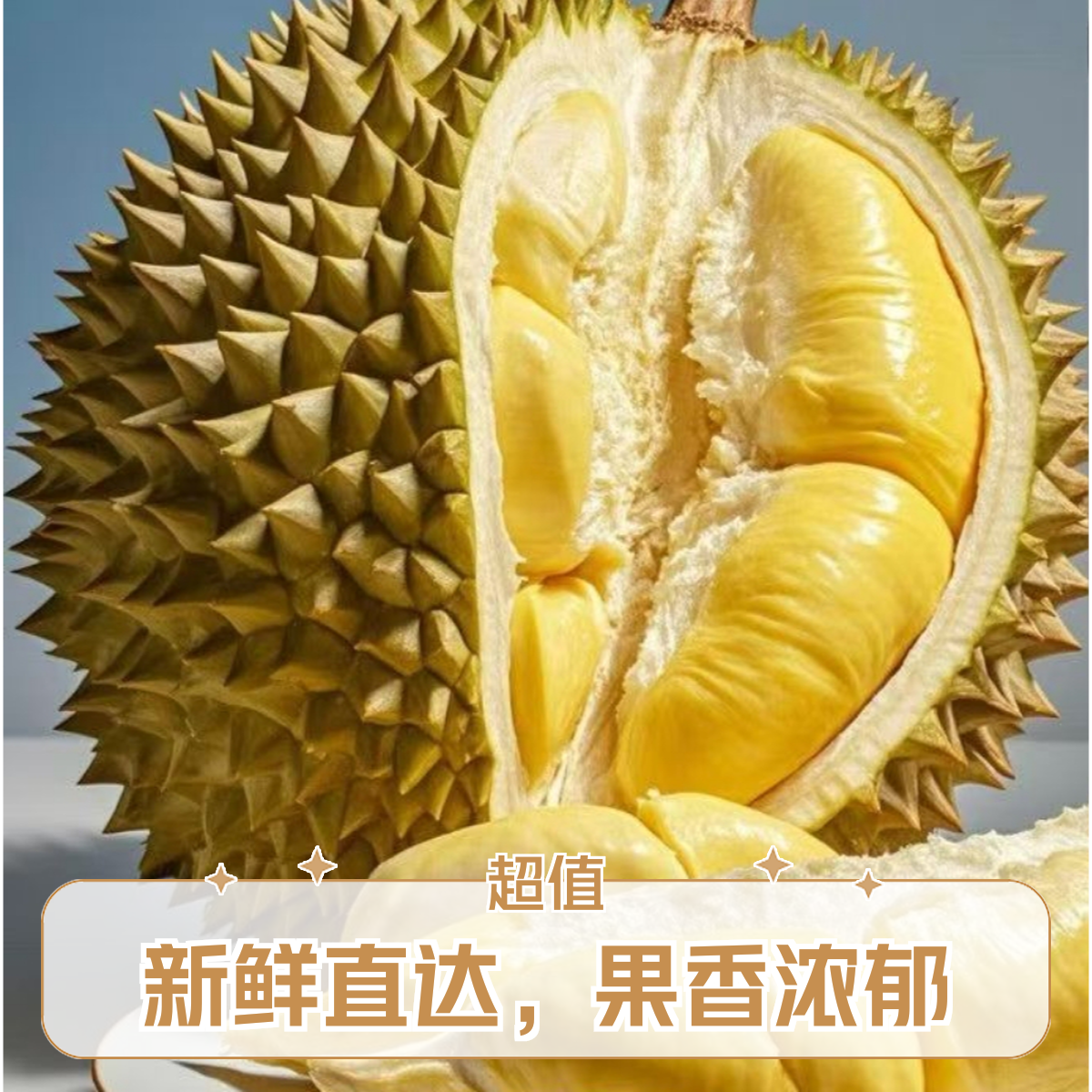 1【泰国金枕榴莲】38元/斤金枕榴莲新鲜核小精品A果香甜软糯金枕泰国