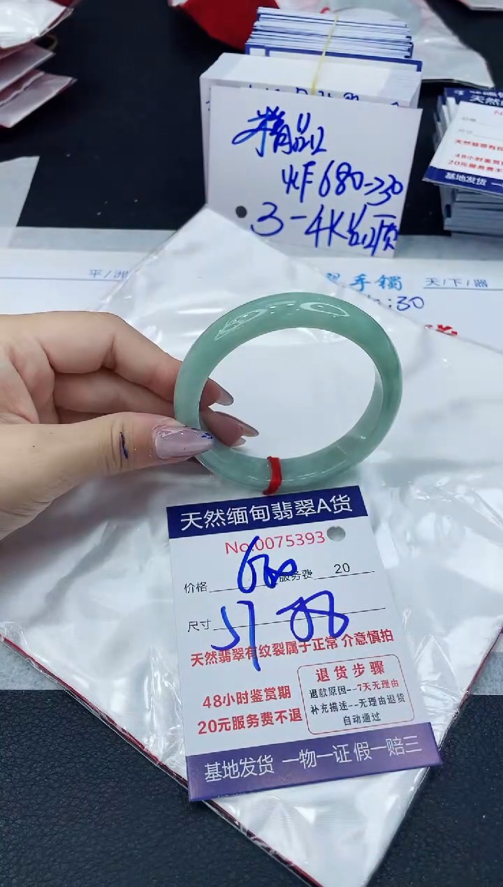 【闪购商品】翡翠手镯未镶嵌6666666666