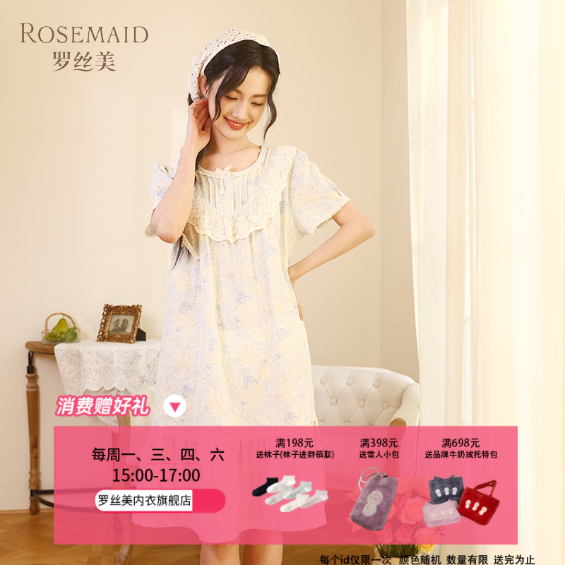 罗丝美春夏新款15036纯棉双层纱印花短袖碎花睡裙女大学生睡衣