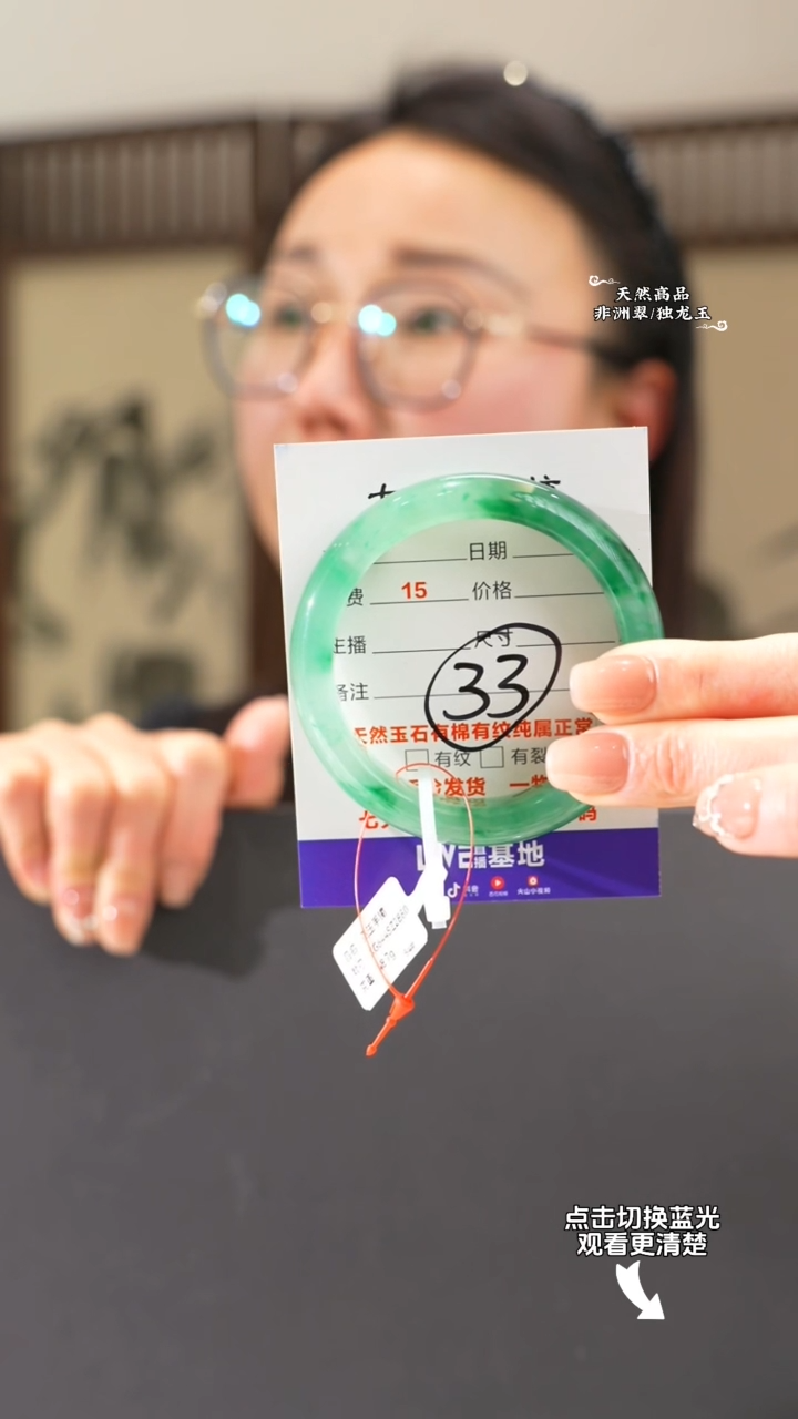 【闪购商品】石英质玉手镯未镶嵌53