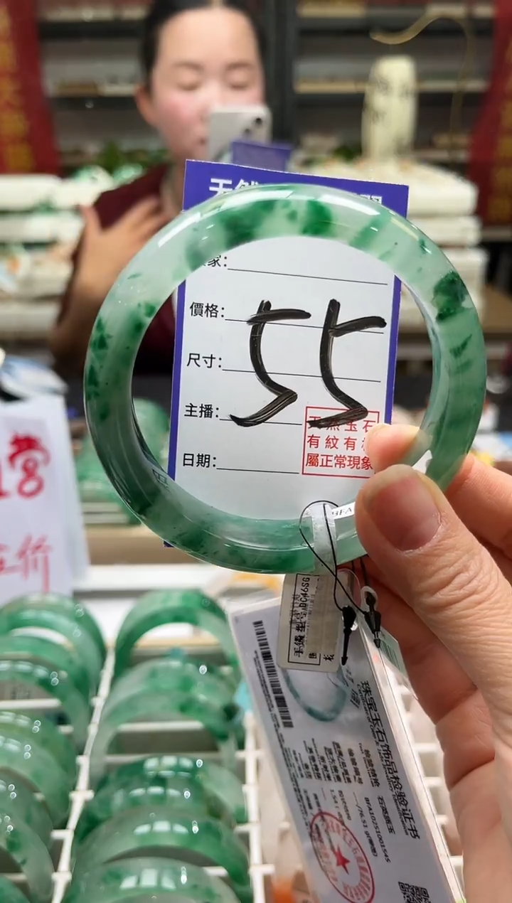 未镶嵌手镯石英质玉（非洲翠）55号65-66