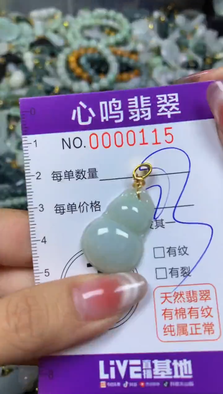 【闪购商品】翡翠颈饰未镶嵌闪购00115