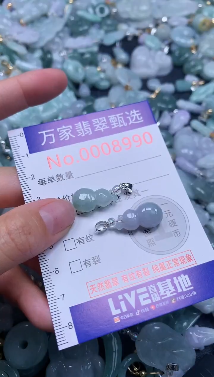 吊坠(不含链)未镶嵌翡翠8990