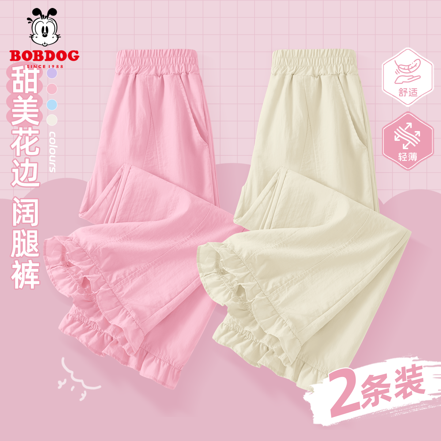 巴布豆卡乐女童裤子夏季薄款2026新款宽松小女孩休闲裤儿童九分裤