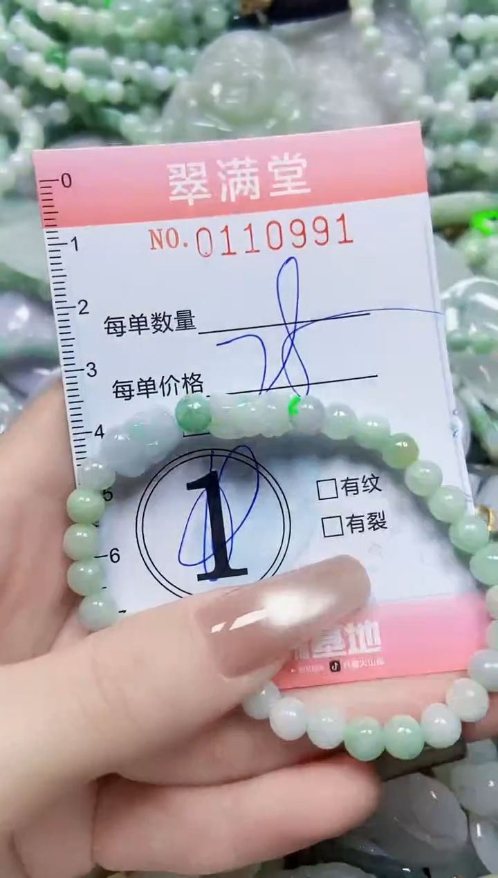 【闪购商品】翡翠颈饰未镶嵌闪购0110991