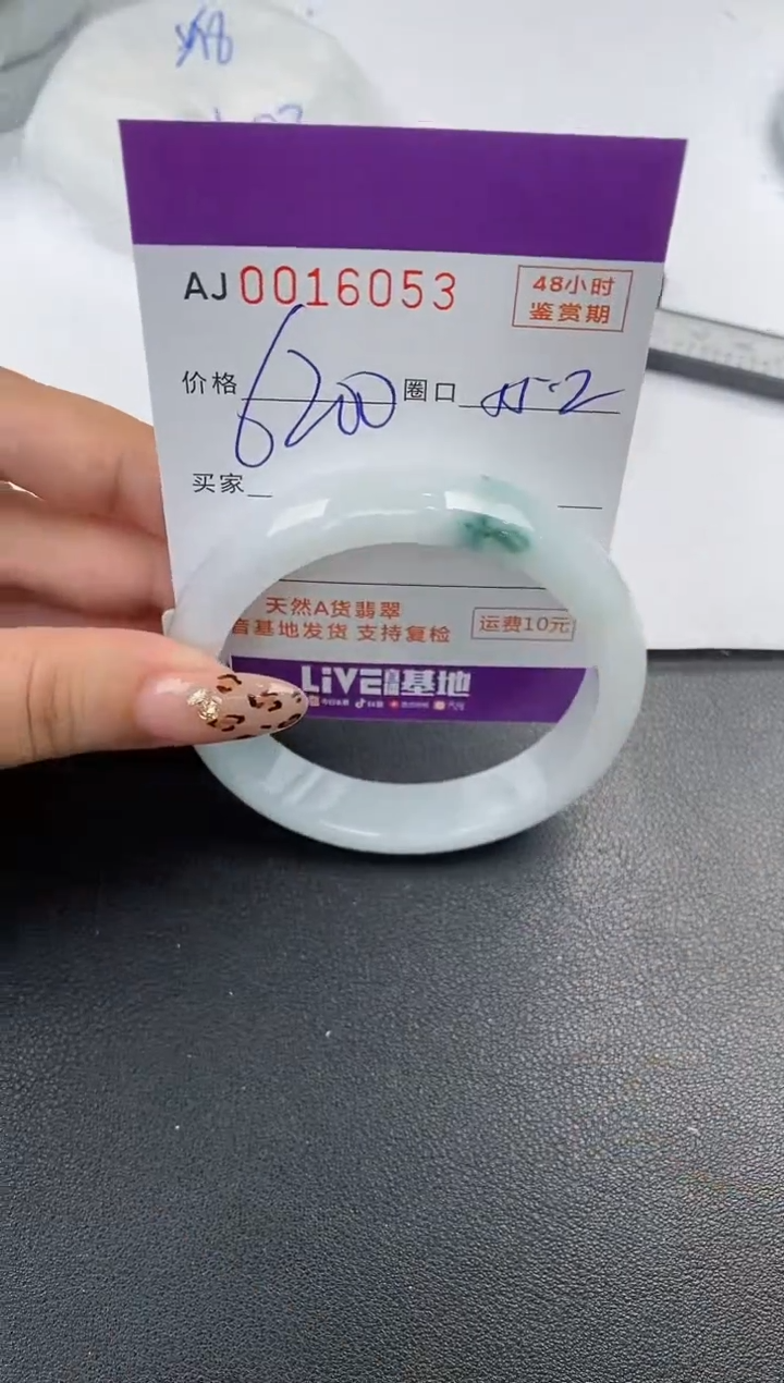 【闪购商品】翡翠手镯未镶嵌天然A货翡翠