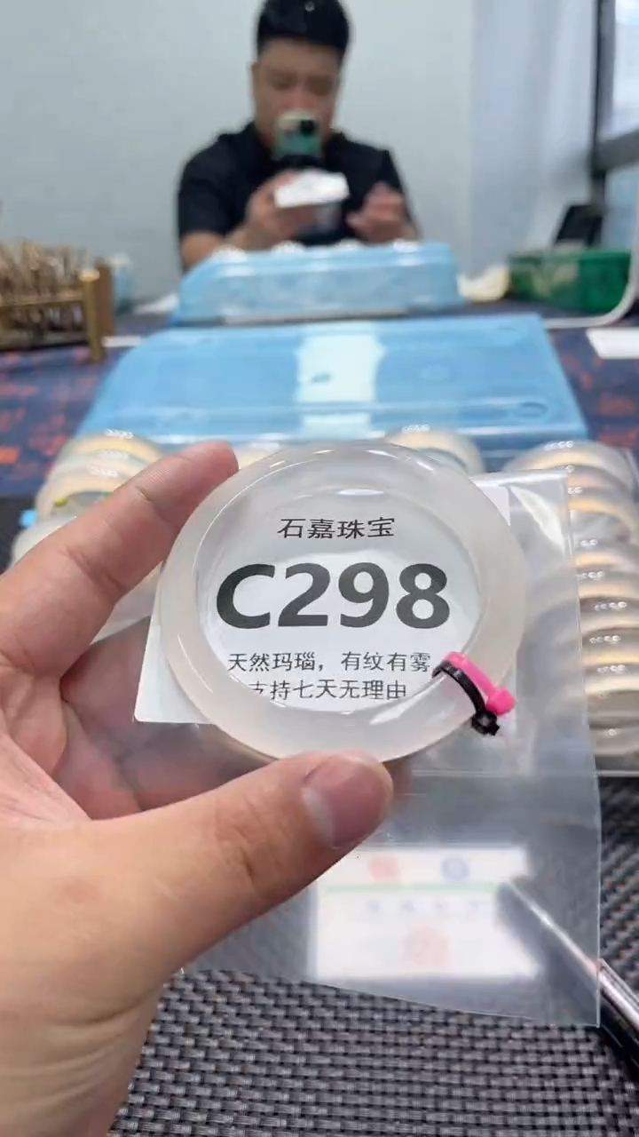 玛瑙/玉髓手镯未镶嵌꙳****?C298