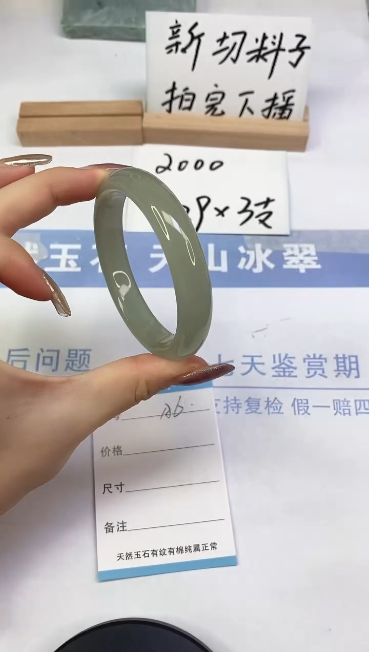 未镶嵌手镯东陵石A6  56.5