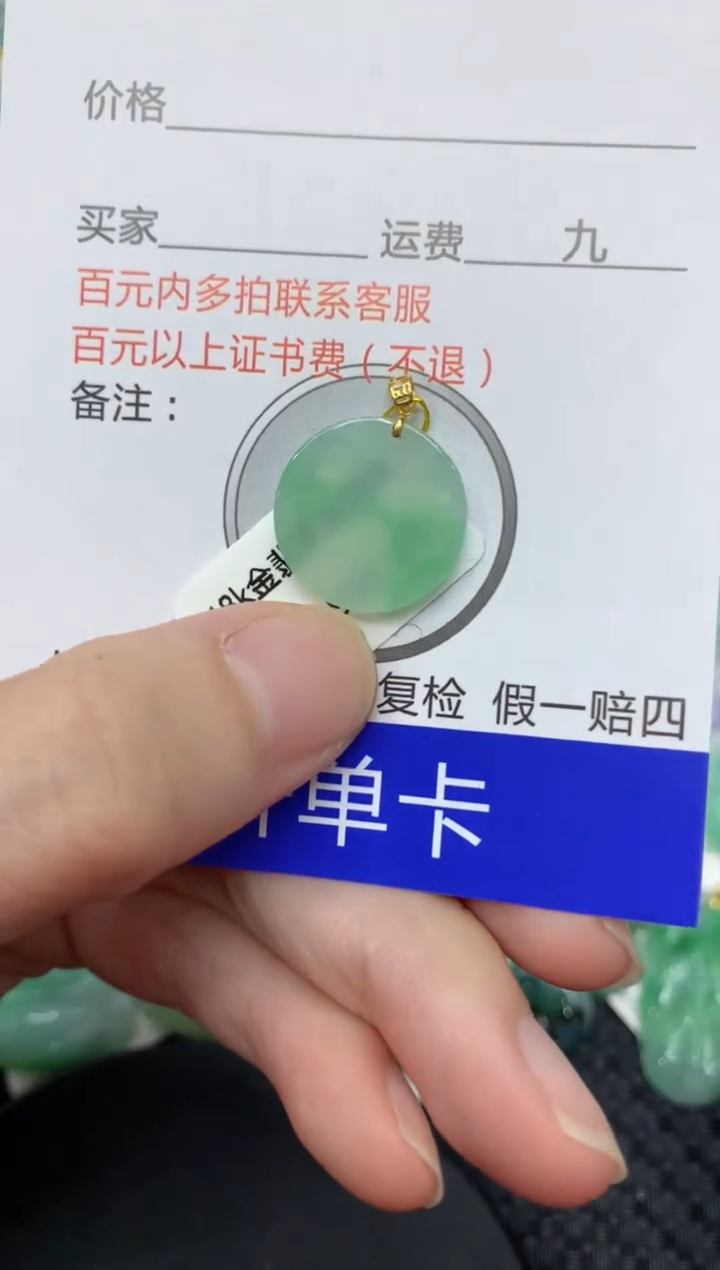 【闪购商品】翡翠颈饰18K金镶嵌11111111