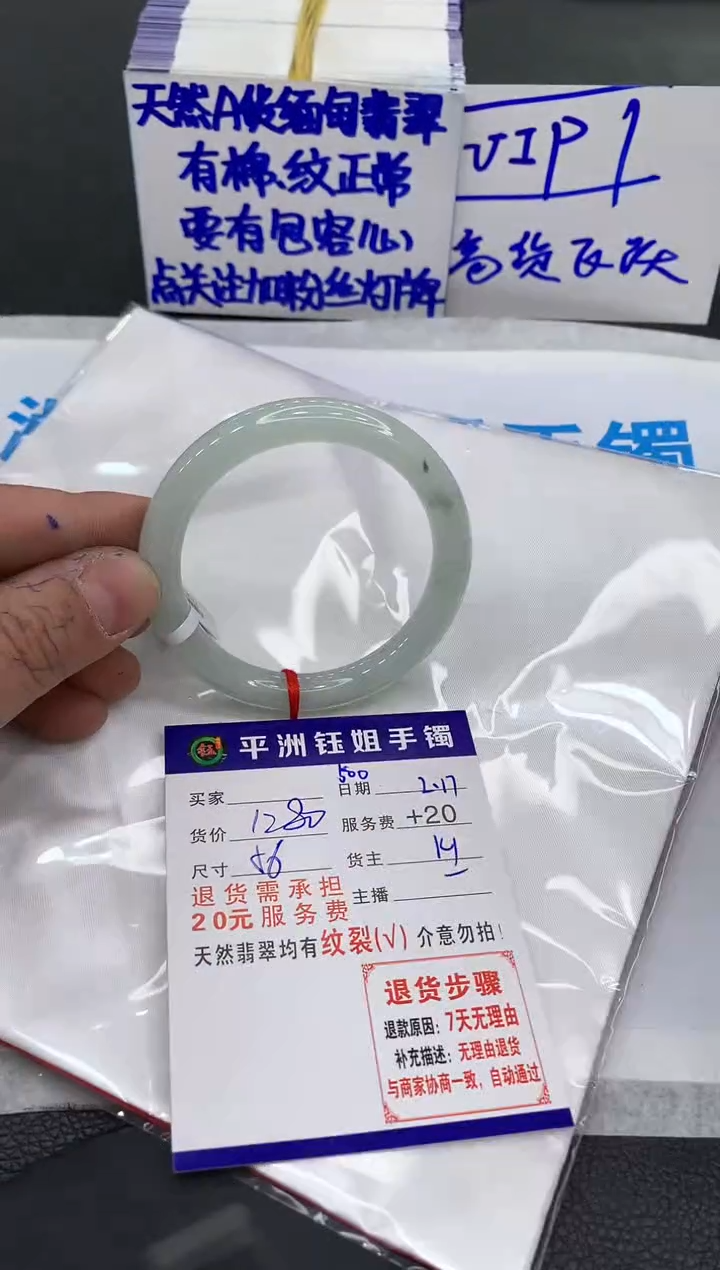 【闪购商品】翡翠手镯未镶嵌11111111