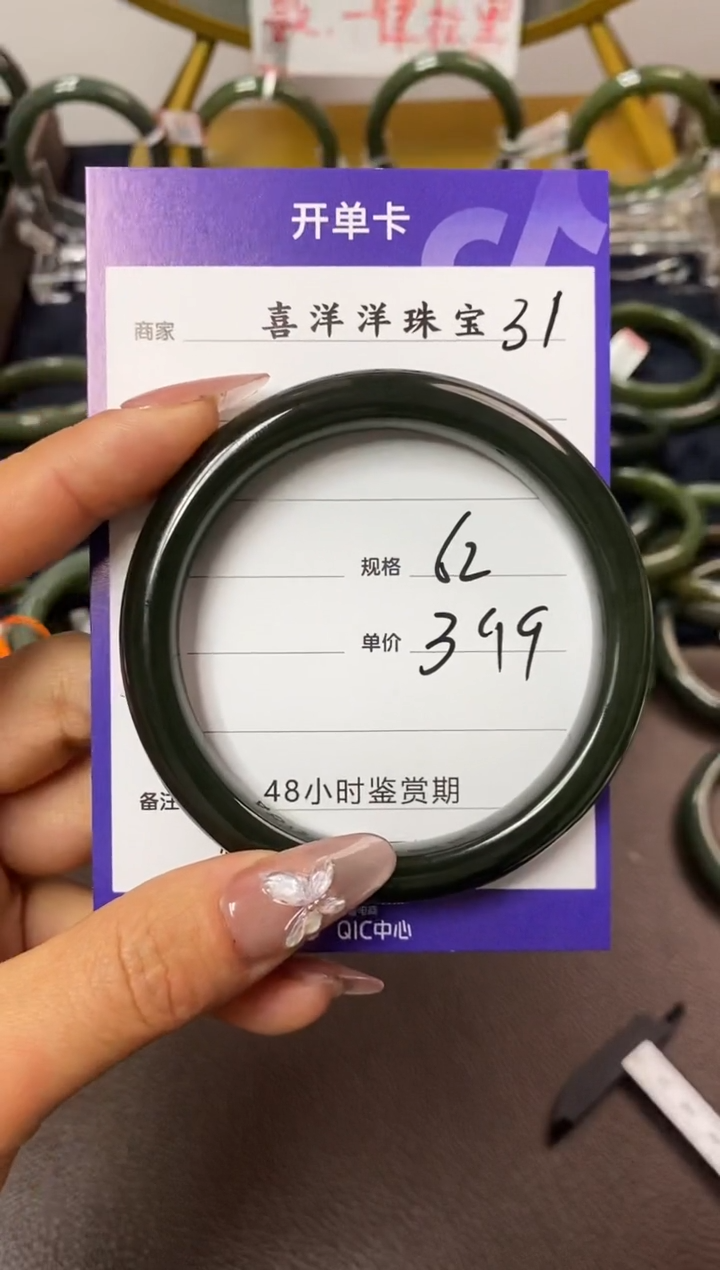 【闪购商品】和田玉手镯未镶嵌和田玉手镯 新年福利款