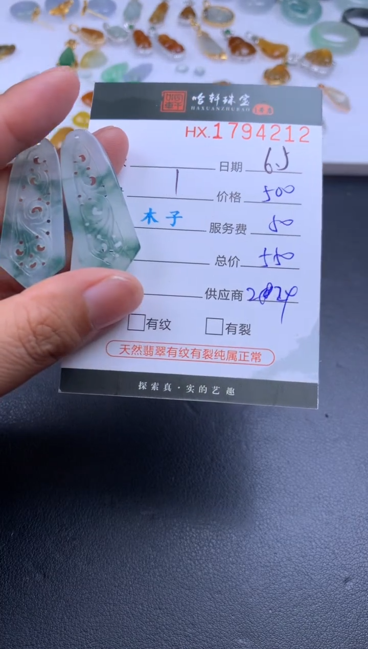 翡翠挂件未镶嵌哈轩 裸石1