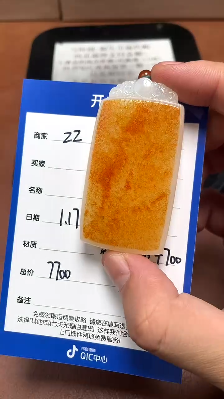 【闪购商品】和田玉1.17ZZ多样性拍一发一未镶嵌25