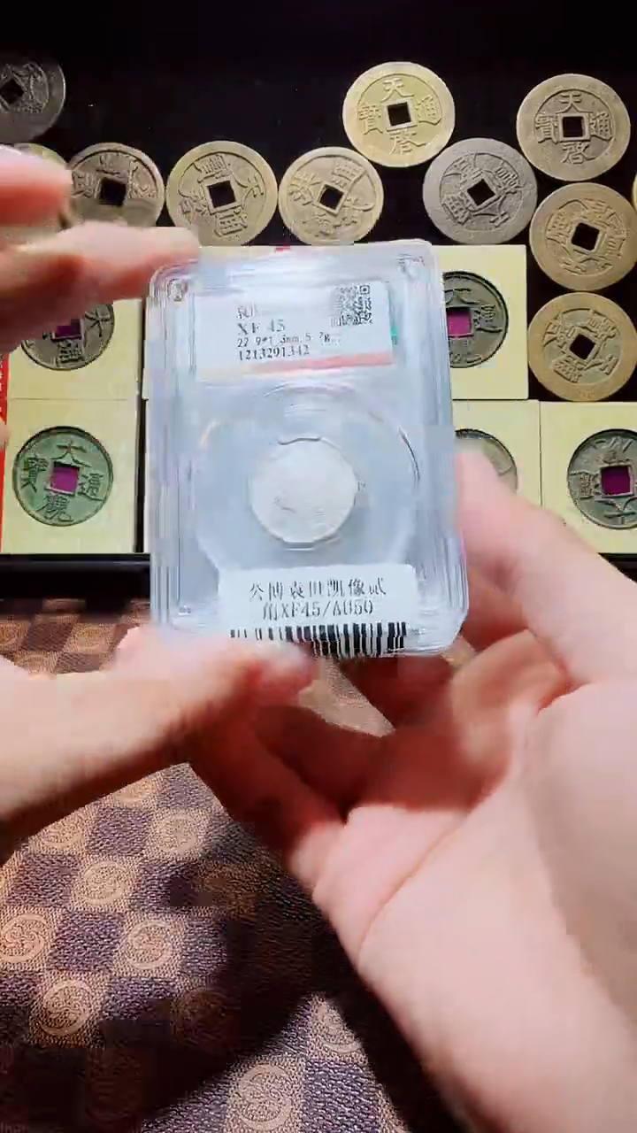 银A178公博袁世凯像贰角XF45(斐龍)