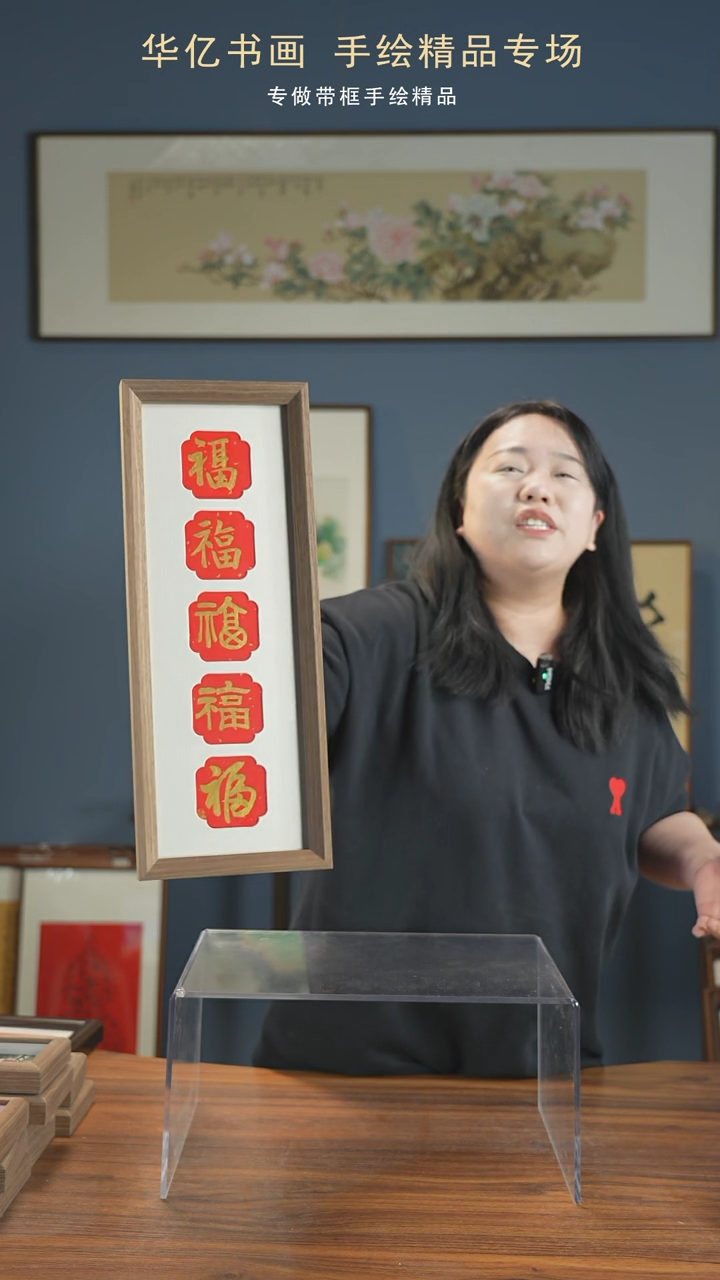 【闪购商品】书法竖版金五福卡纸/17*45    