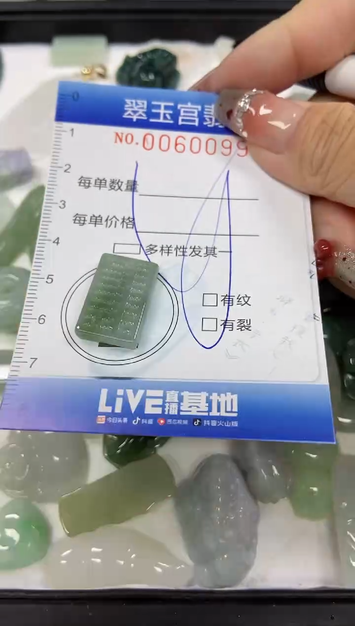 【闪购商品】翡翠颈饰未镶嵌闪购商品0060099