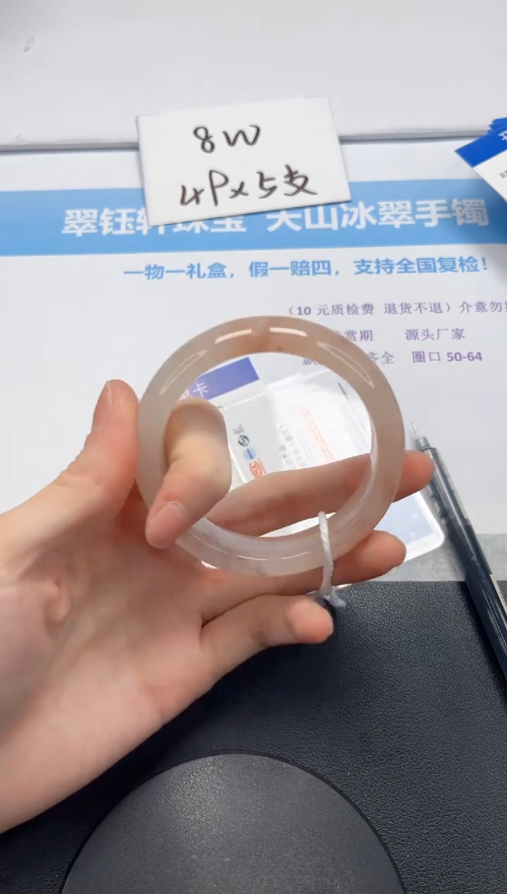 【闪购商品】石英质玉手镯未镶嵌V380-56.5