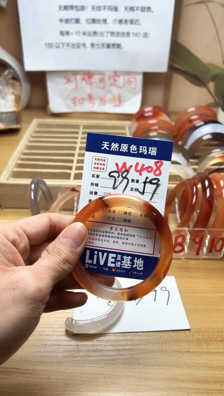 【闪购商品】玛瑙/玉髓珠宝奇石未镶嵌W408