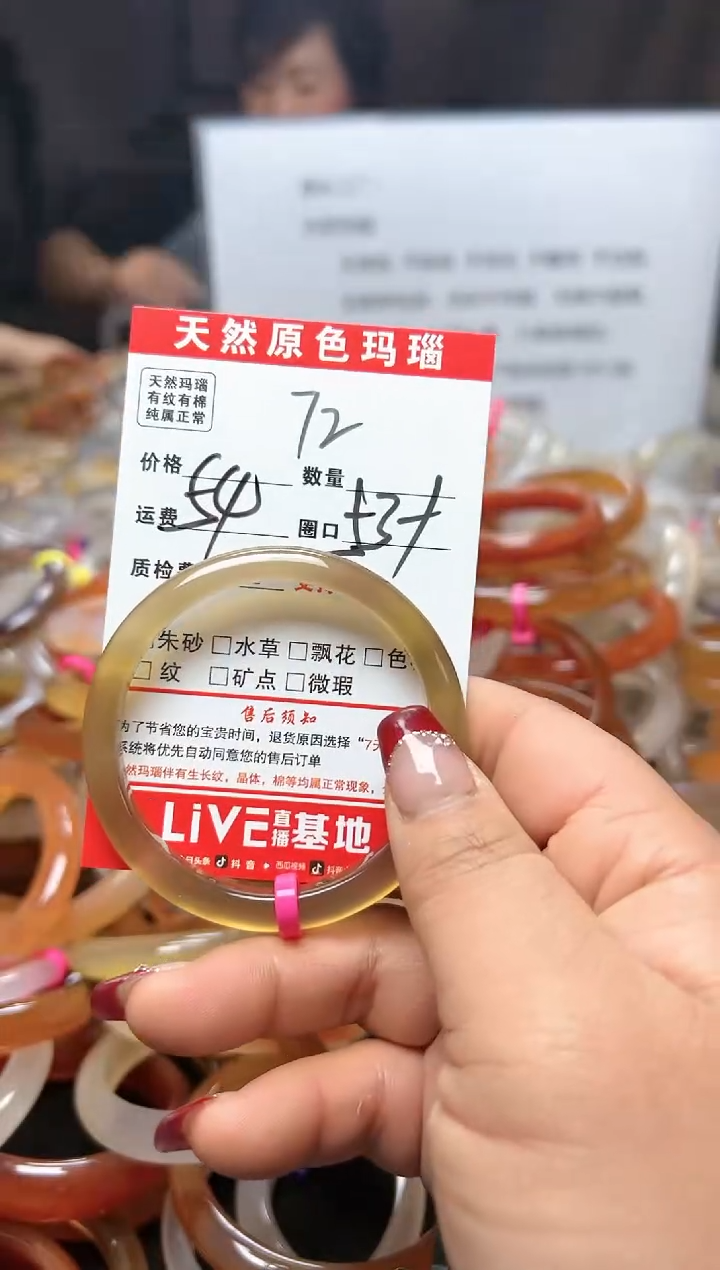 【闪购商品】玛瑙/玉髓手镯未镶嵌72