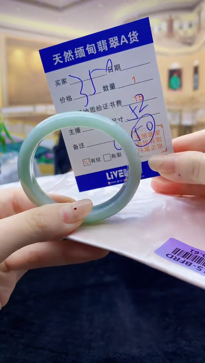 【闪购商品】翡翠手镯未镶嵌   H60-61