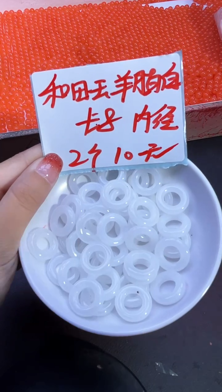【闪购商品】和田玉未镶嵌配件白玉跑环 内径8 2个
