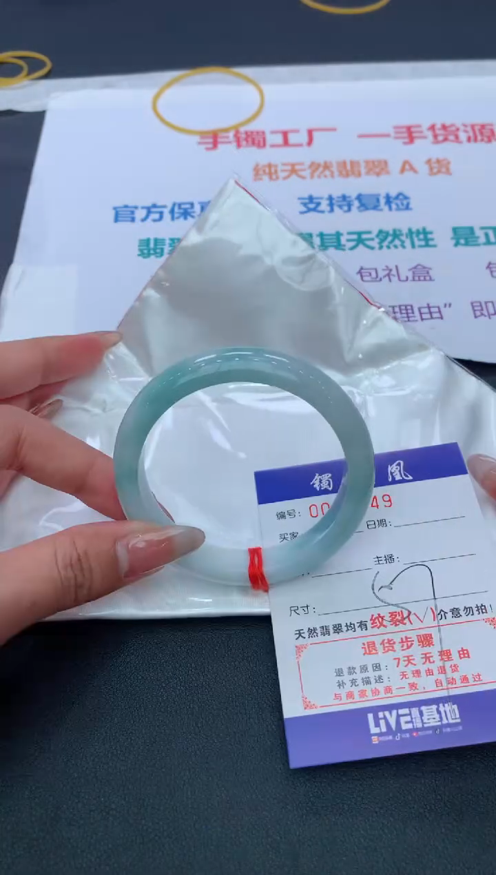 【闪购商品】翡翠手镯未镶嵌天然A货翡翠手镯-211