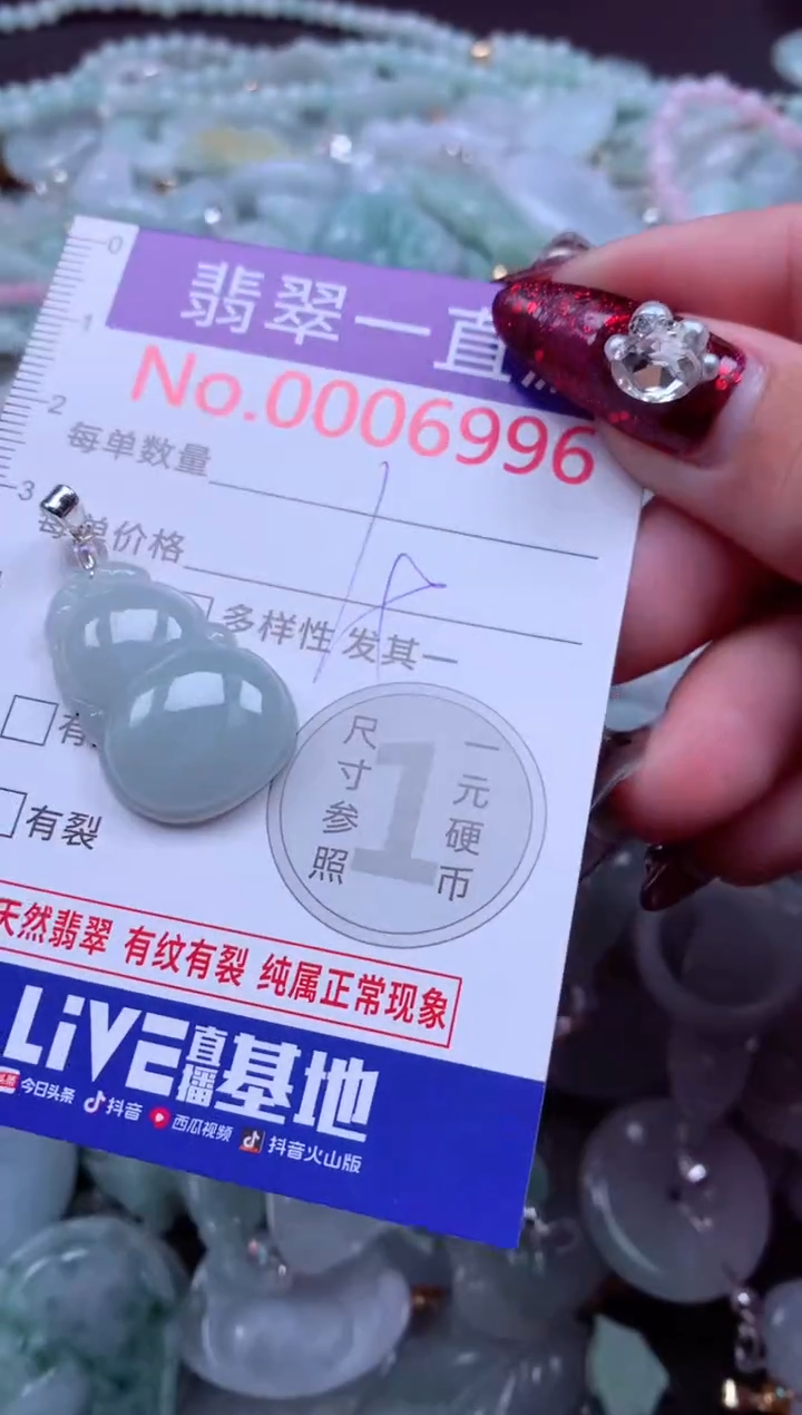 吊坠(不含链)未镶嵌翡翠6996