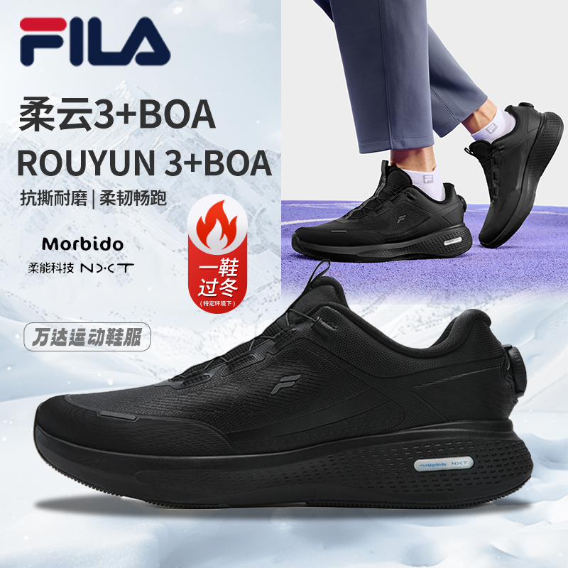 FILA斐乐官方BOA柔云3+路跑鞋男鞋2025冬季新款旋钮运动鞋跑步鞋