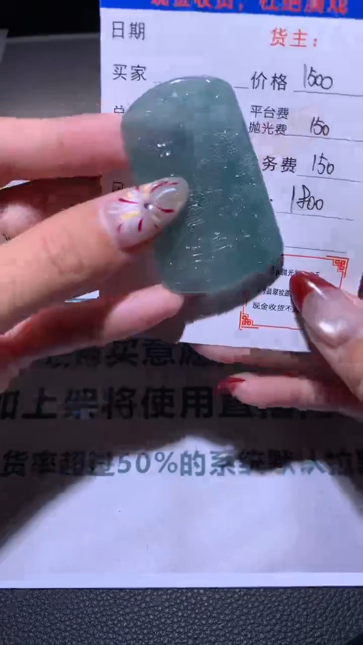 【闪购商品】定制翡翠未镶嵌毛货-不退不换