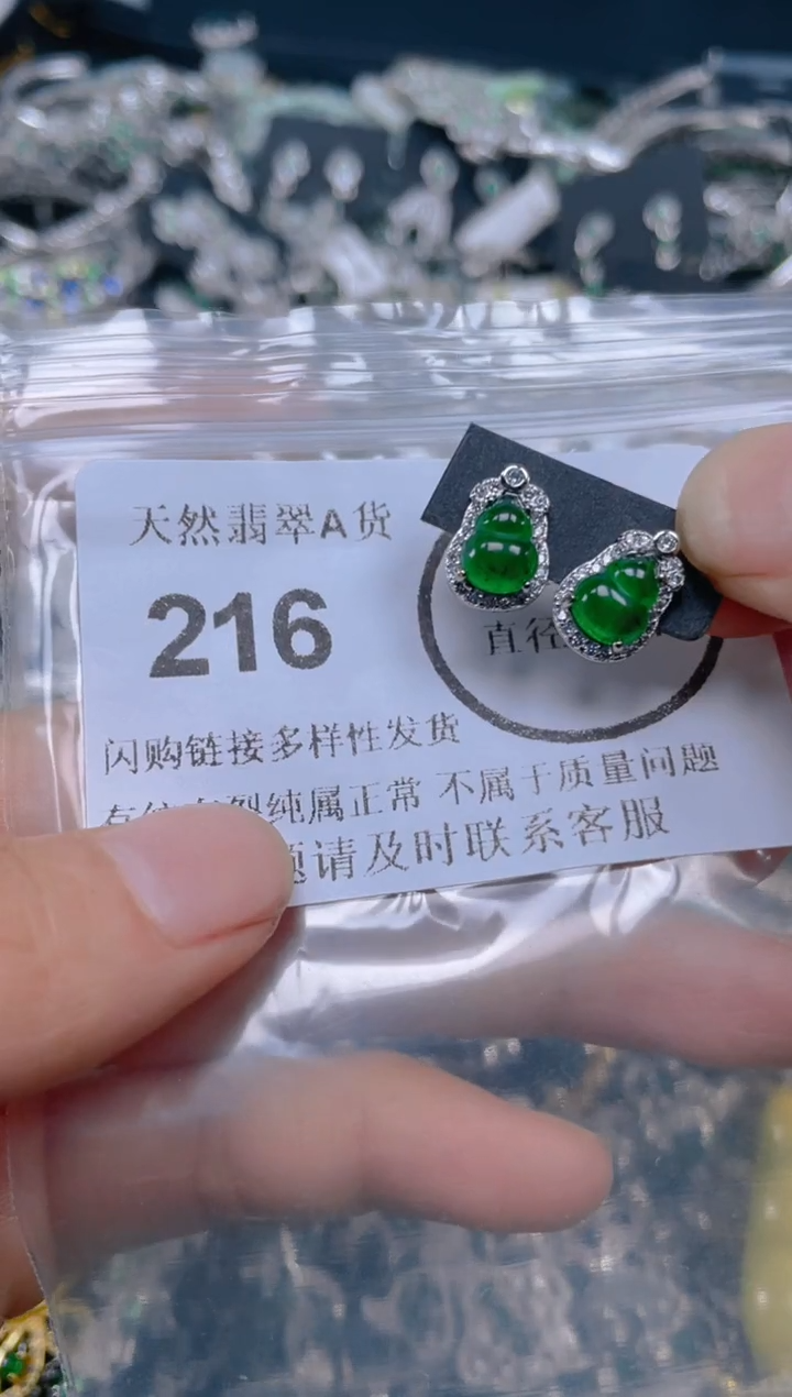 翡翠未镶嵌颈饰216