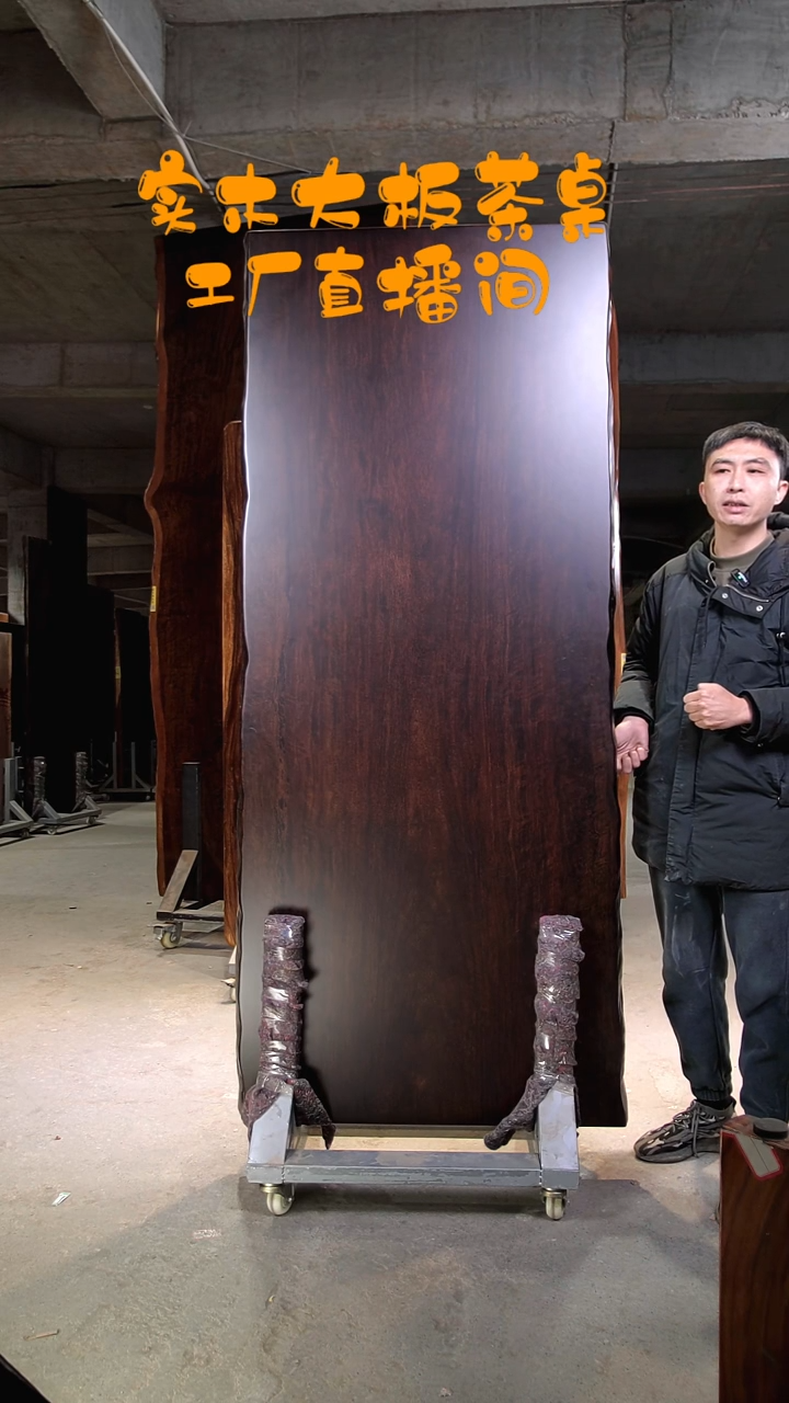 【闪购商品】木刚果黑檀大板长宽210-87