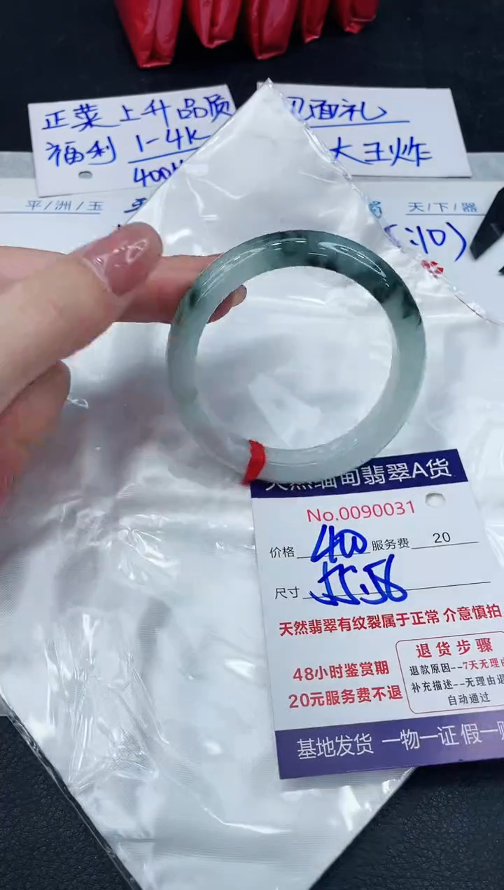 【闪购商品】翡翠手镯未镶嵌888888888888