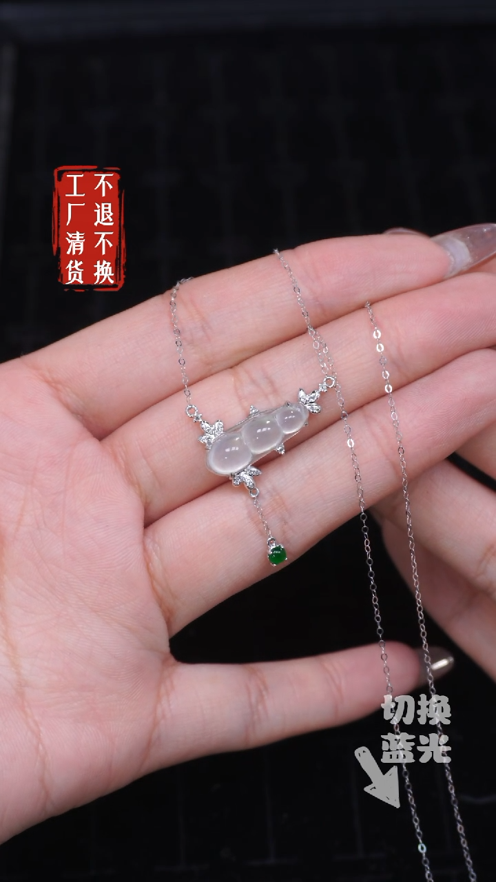 【闪购商品】翡翠颈饰18K金镶嵌307工厂抛货 不退不换