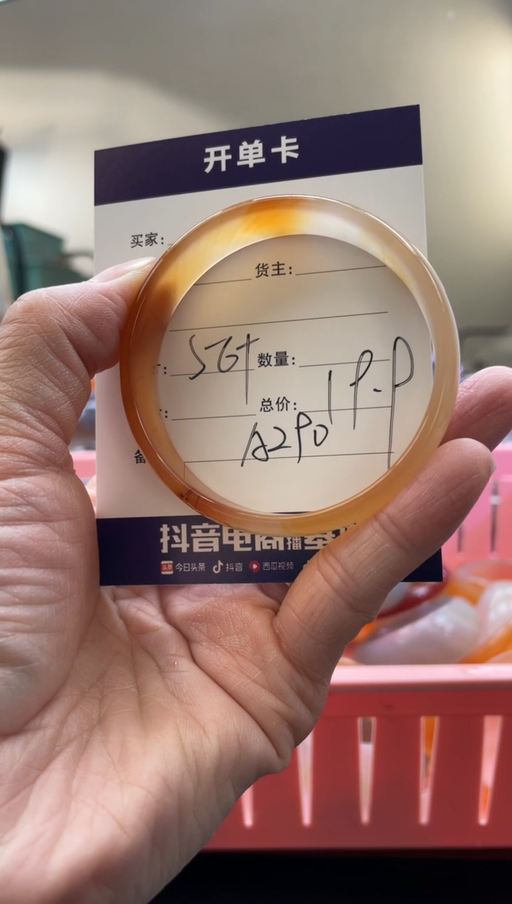 【闪购商品】玛瑙/玉髓手镯未镶嵌A290
