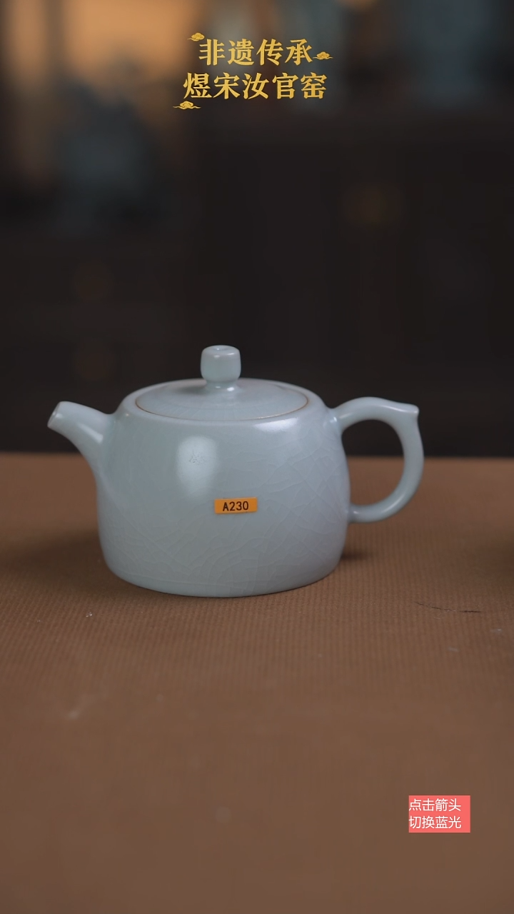 月白釉井栏壶A230号