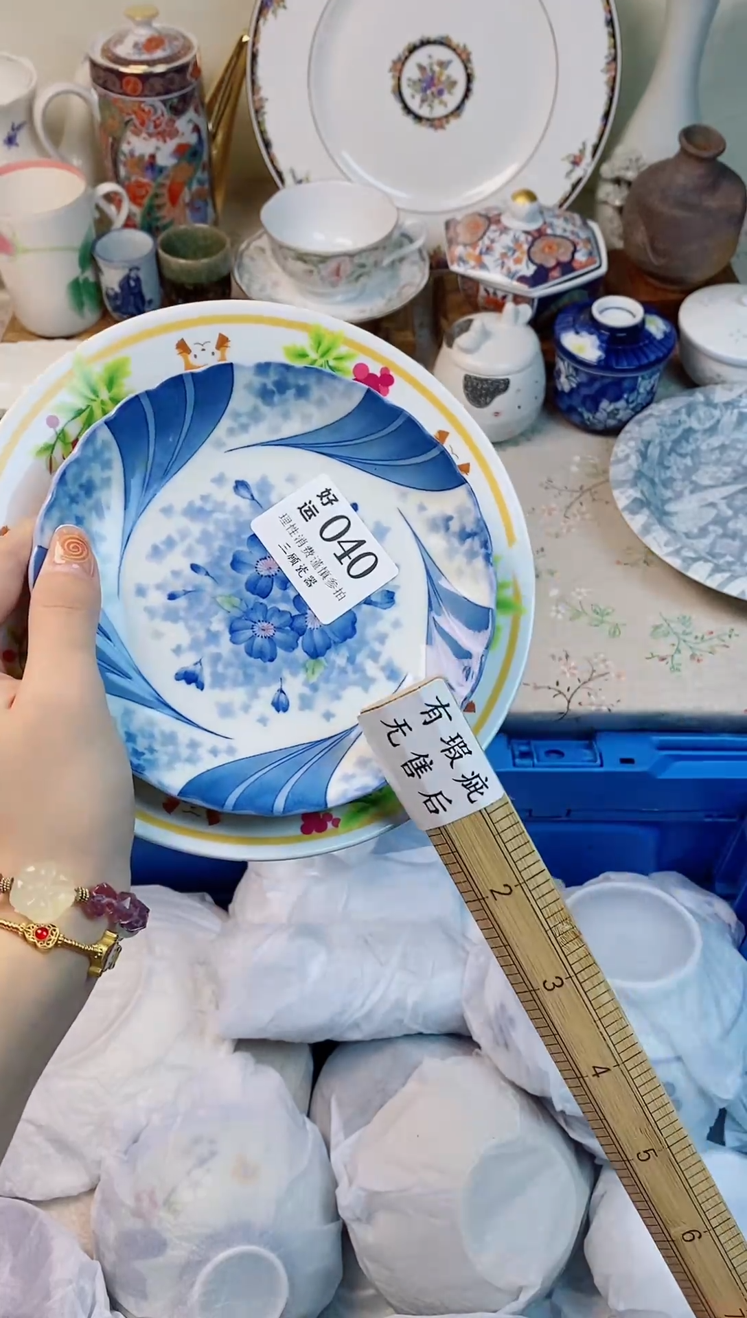 瓷片我***?好运00049