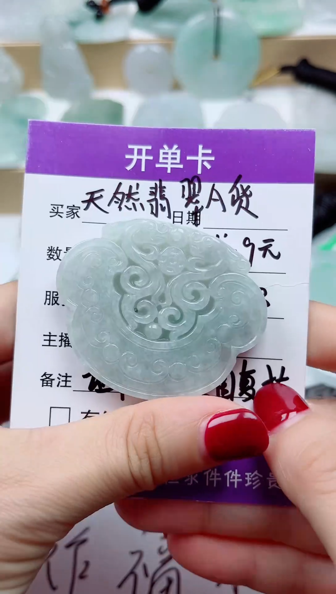 颈饰未镶嵌翡翠         