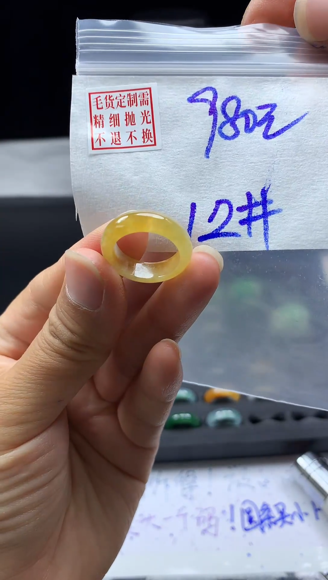 未镶嵌定制翡翠毛货需精细抛光戒圈12#