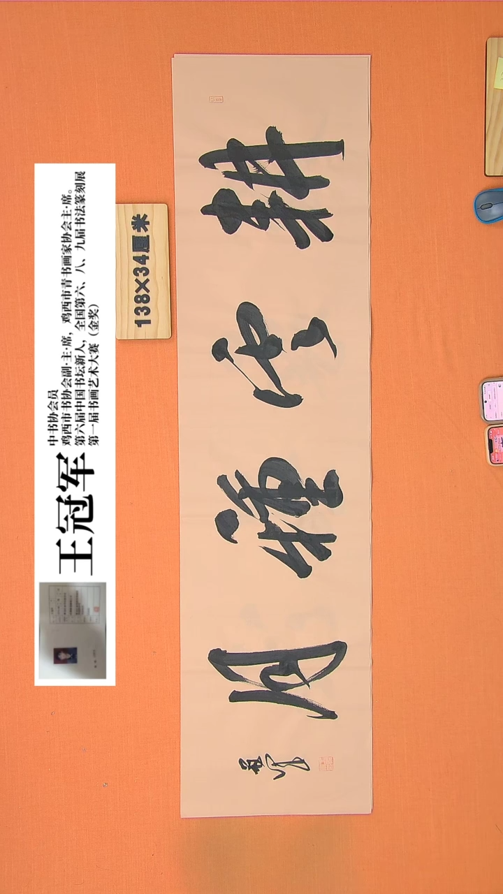 【闪购商品】书法王老师书法作品