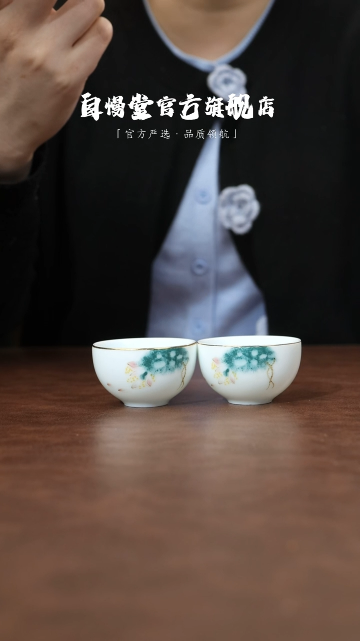 其他非自慢堂-手工荷花圆口杯2个（微瑕）