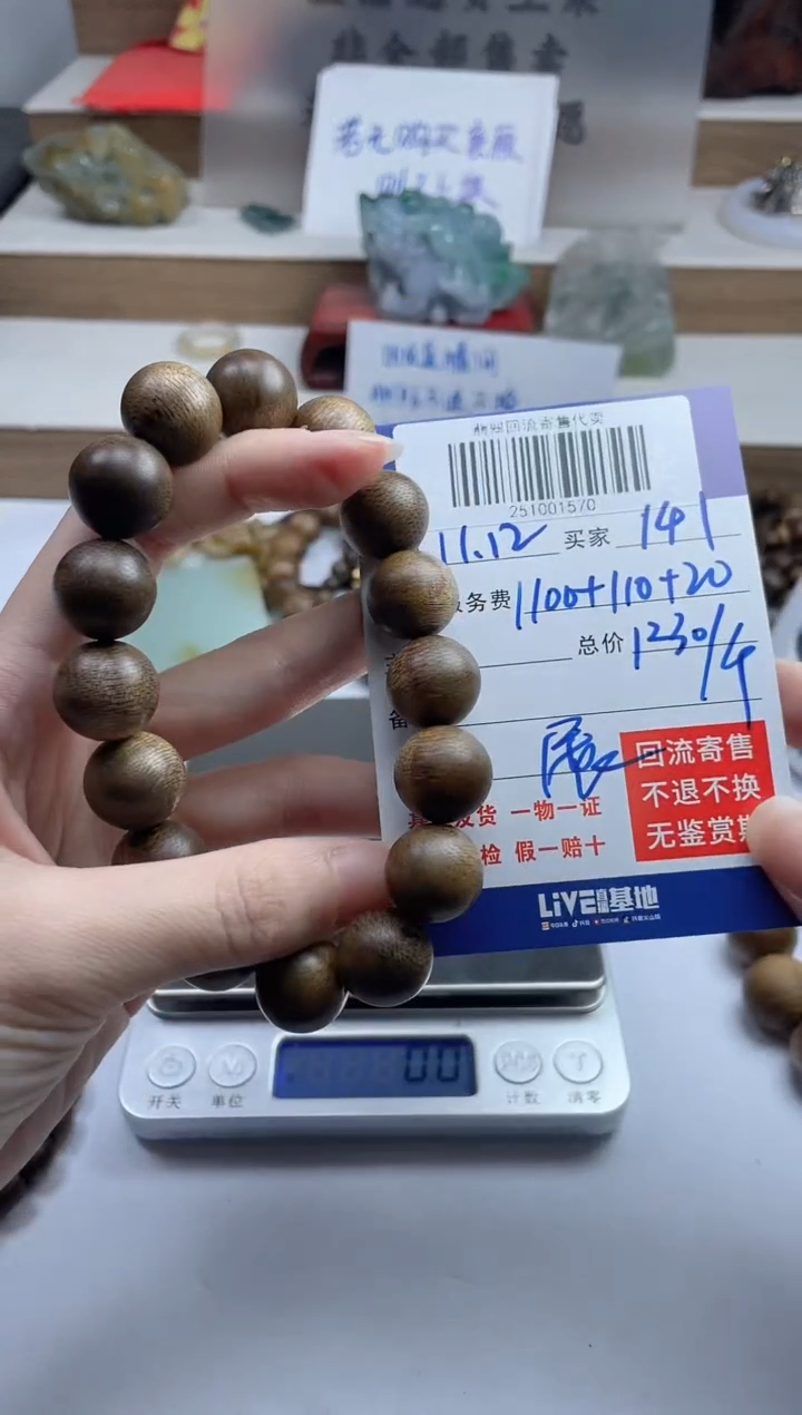 沉香手串爸***1251001570
