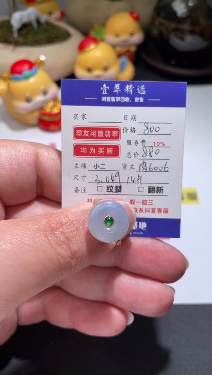 【闪购商品】翡翠挂件18K金镶嵌戒指