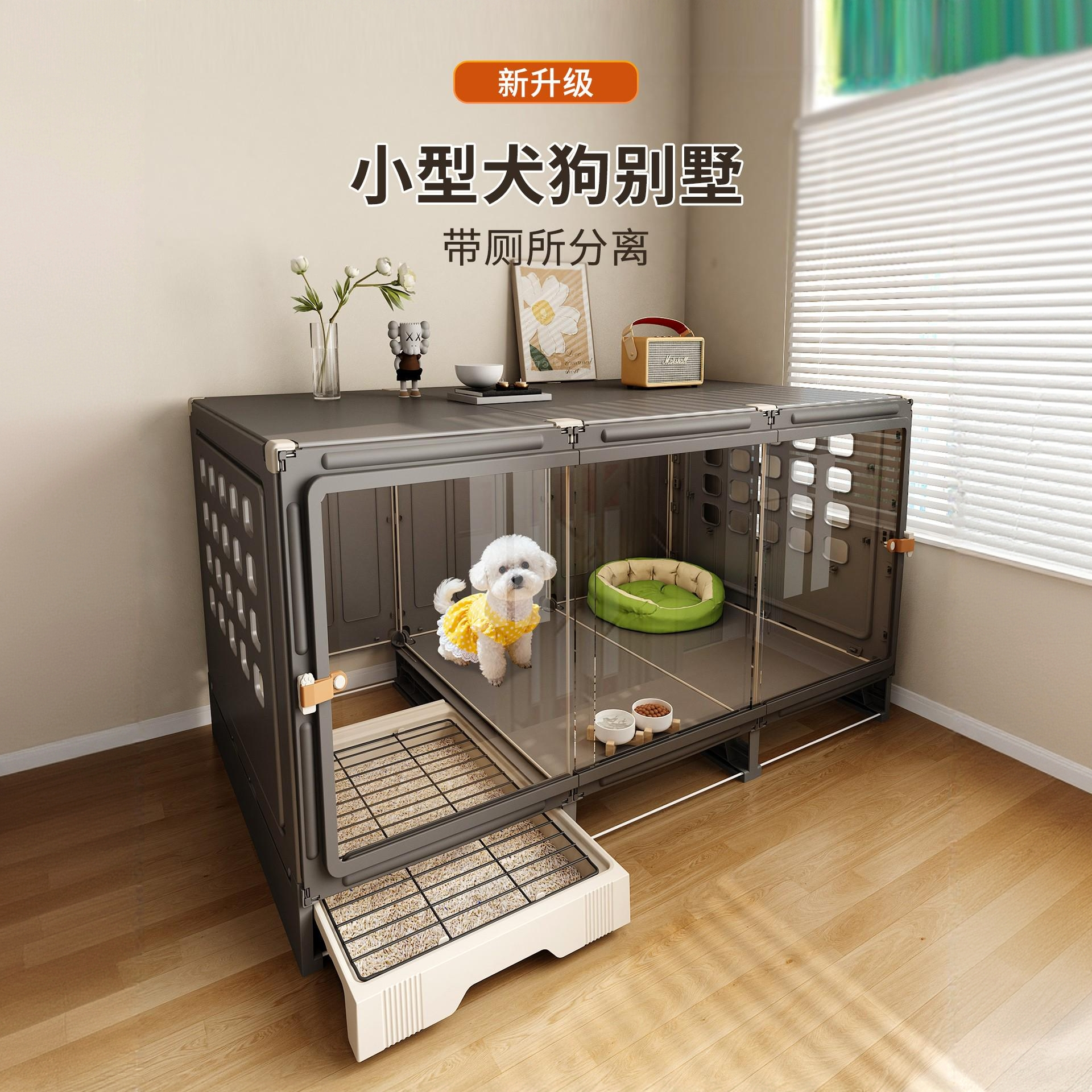 一室一厅一卫狗别墅宠物狗笼子小型犬带厕所分离狗窝小狗围栏泰迪