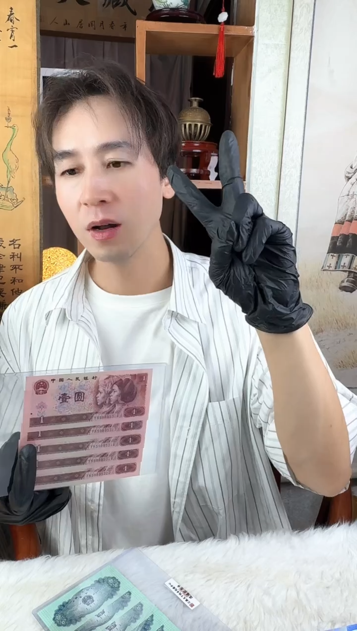90一块五连号！！！！！！